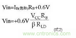 三極管開(kāi)關(guān)設(shè)計(jì)分析