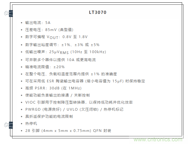 受電源IC需求挑戰(zhàn)，輕松實(shí)現(xiàn)精確調(diào)節(jié)的電源電壓！