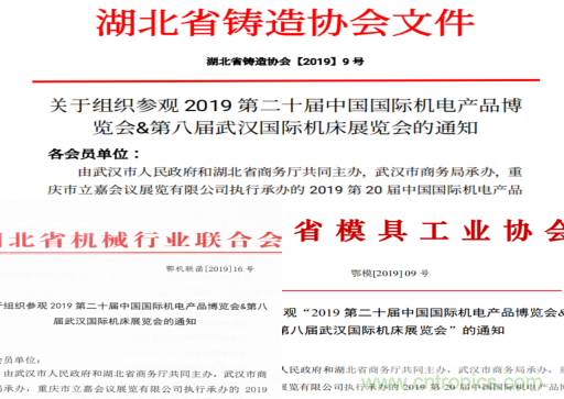 緊抓需求，強勢突圍！第21屆中國國際機電產(chǎn)品博覽會將于11月在武漢啟幕！