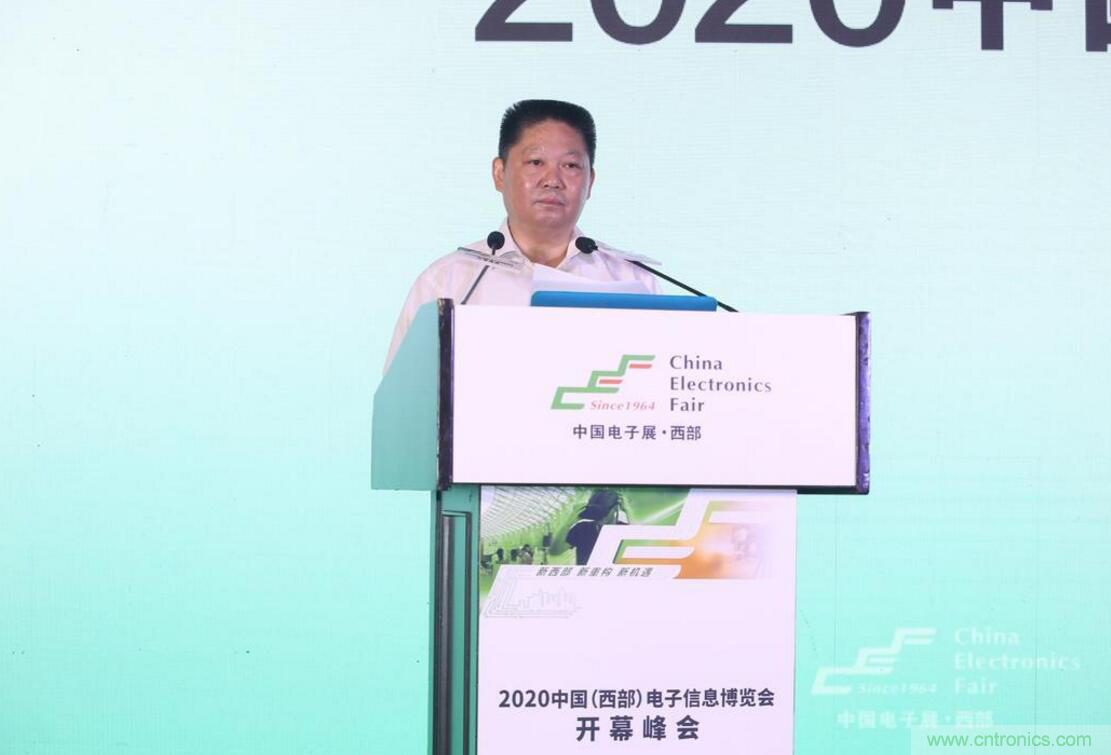 新西部、新重構(gòu)、新機遇”—2020中國（西部）電子信息博覽會開幕峰會在成都成功舉辦