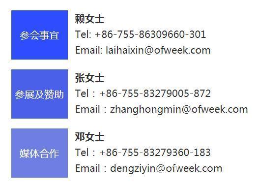 深圳喊你來(lái)參加“OFweek 2020（第五屆）人工智能技術(shù)創(chuàng)新論壇”啦！