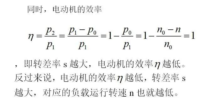 低效率電機(jī)也有可能節(jié)電嗎？其實(shí)，這是偽命題