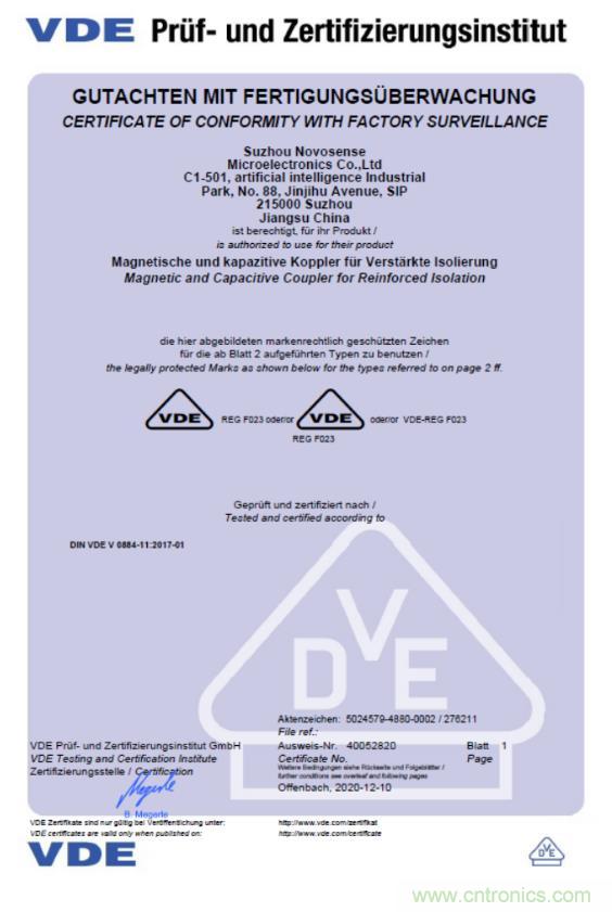 國內(nèi)首家！納芯微隔離產(chǎn)品通過VDE增強(qiáng)隔離認(rèn)證