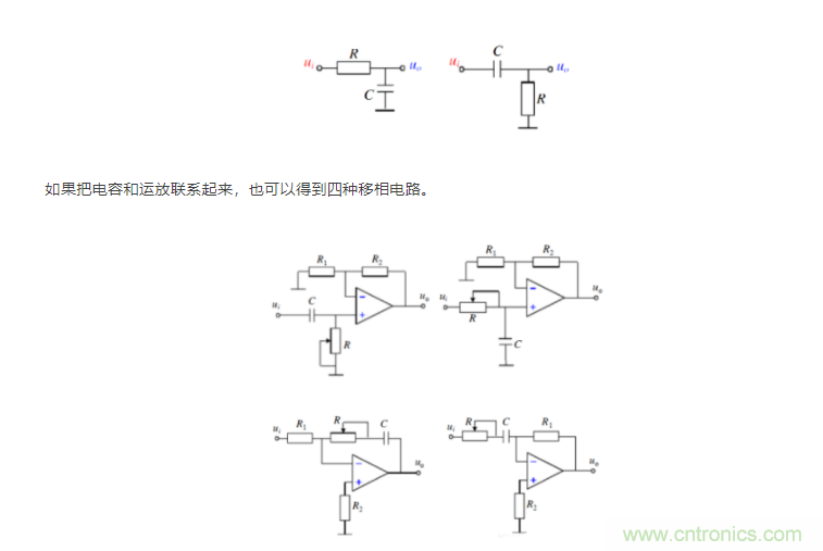 如何使用移相電路計算相位？