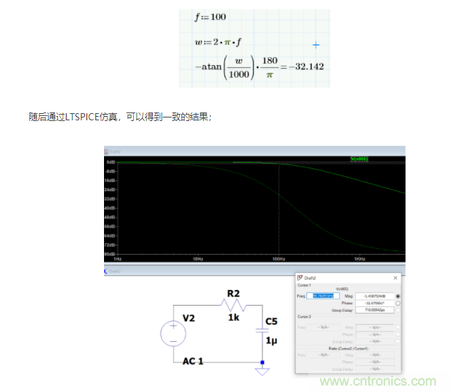 如何使用移相電路計算相位？