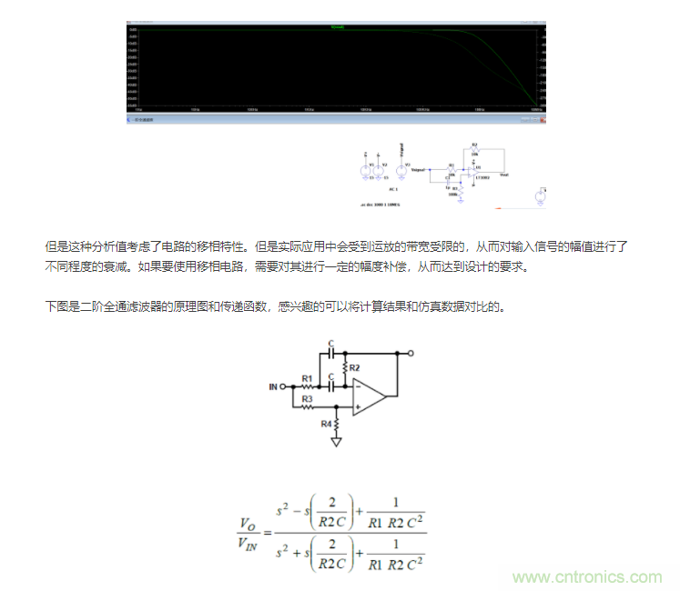 如何使用移相電路計算相位？