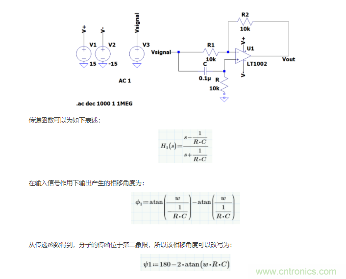 如何使用移相電路計算相位？