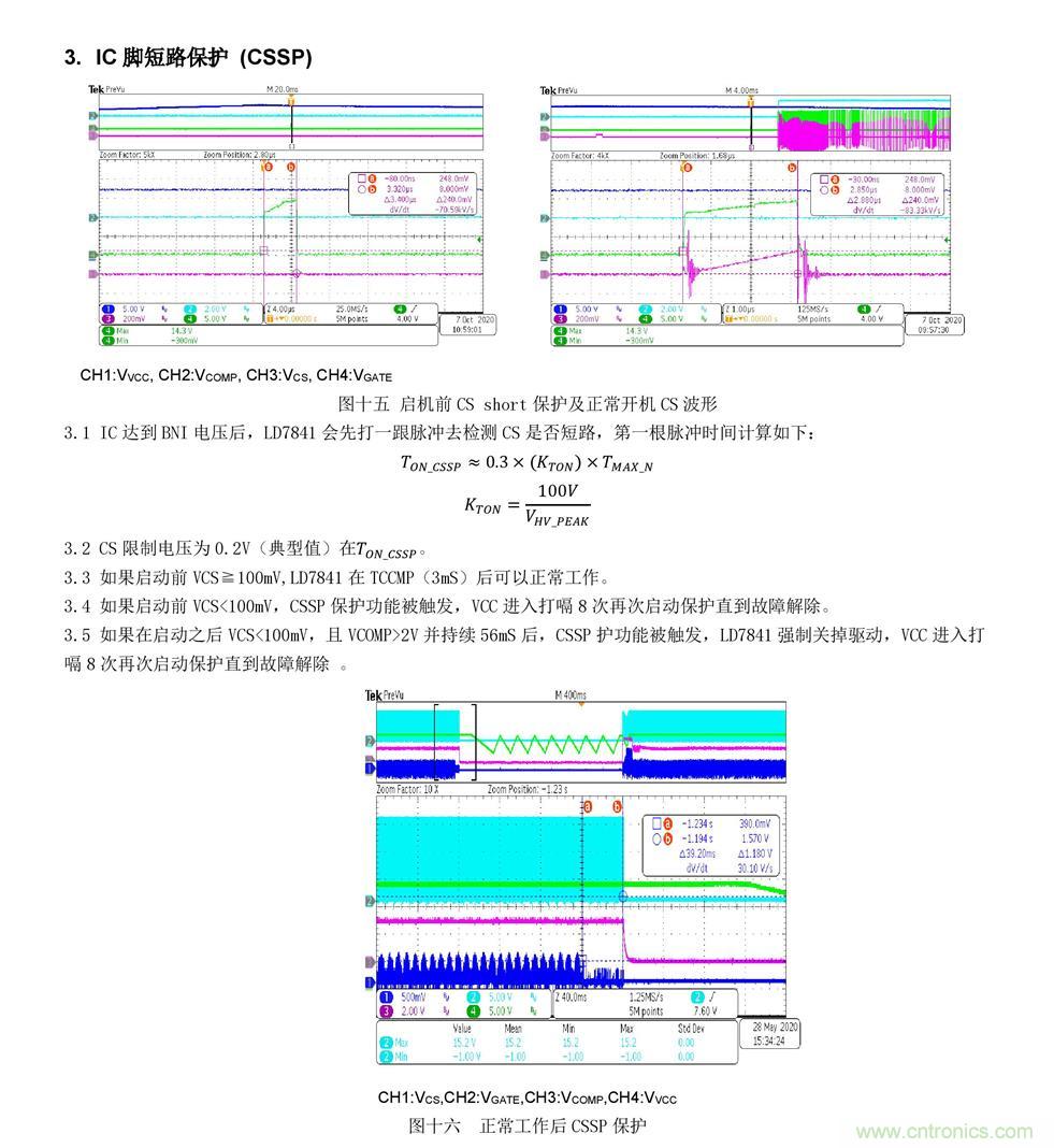 LD7841 PSR CV方案的照明作用