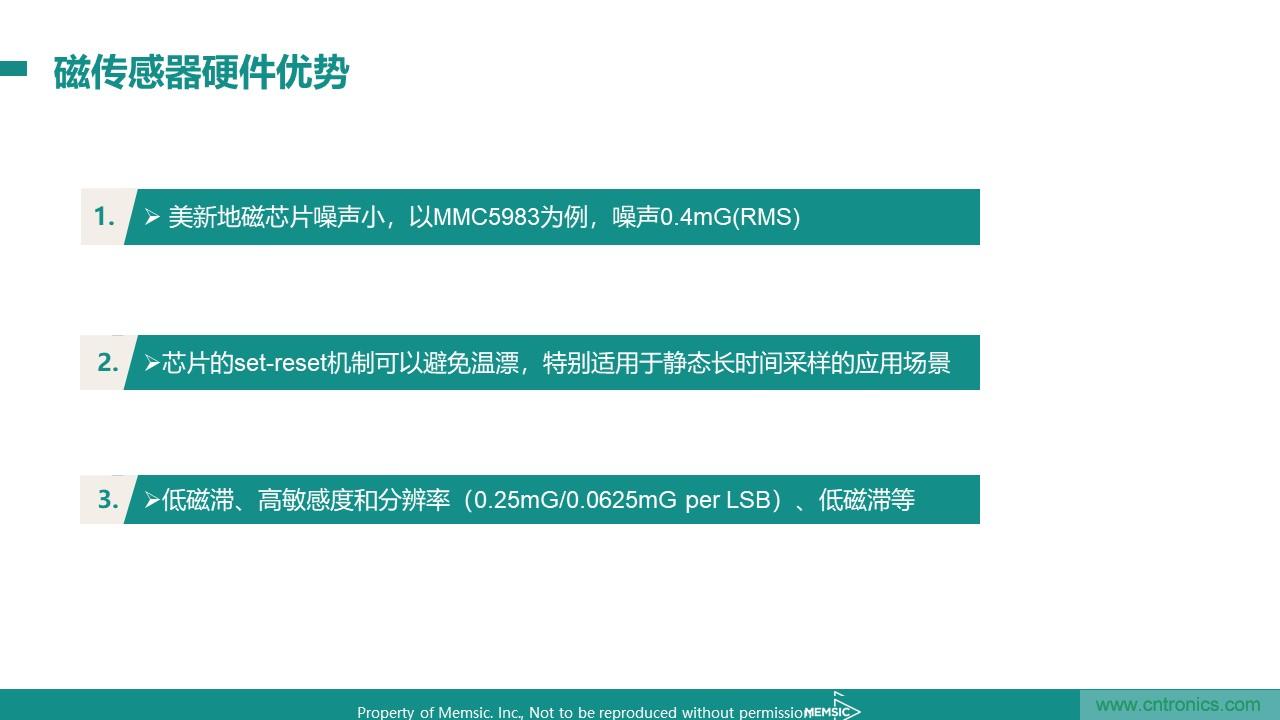 地磁傳感器如何為智能門鎖賦能？