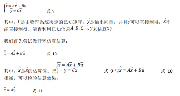 如何使用降階隆伯格觀測(cè)器估算永磁同步電機(jī)的轉(zhuǎn)子磁鏈位置？