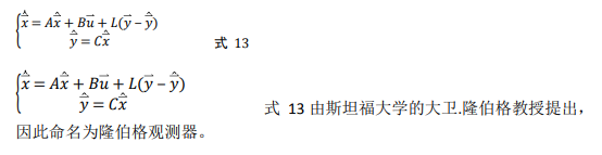 如何使用降階隆伯格觀測(cè)器估算永磁同步電機(jī)的轉(zhuǎn)子磁鏈位置？