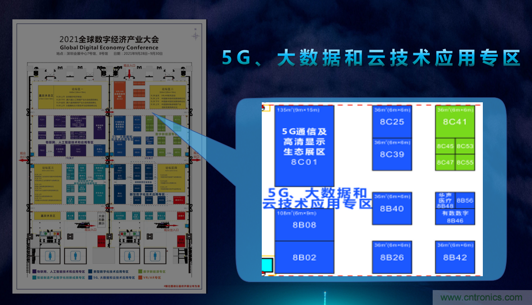 2021數(shù)字經(jīng)濟大會推5G通信展區(qū)，“5G+工業(yè)互聯(lián)網(wǎng)”，帶你體驗萬物智聯(lián)