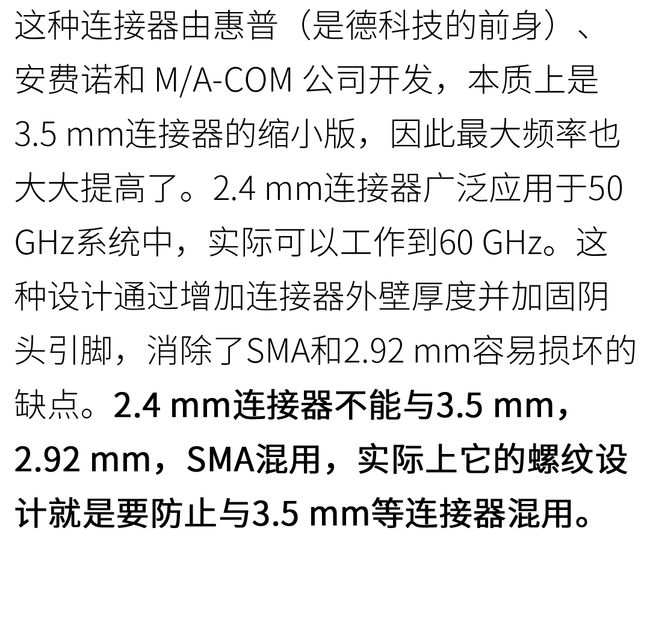 連接器日常使用維護(hù)避雷指南