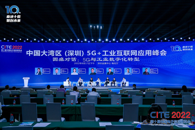 CITE2023系列高端論壇重磅來(lái)襲，強(qiáng)勢(shì)聚焦中國(guó)電子信息產(chǎn)業(yè)