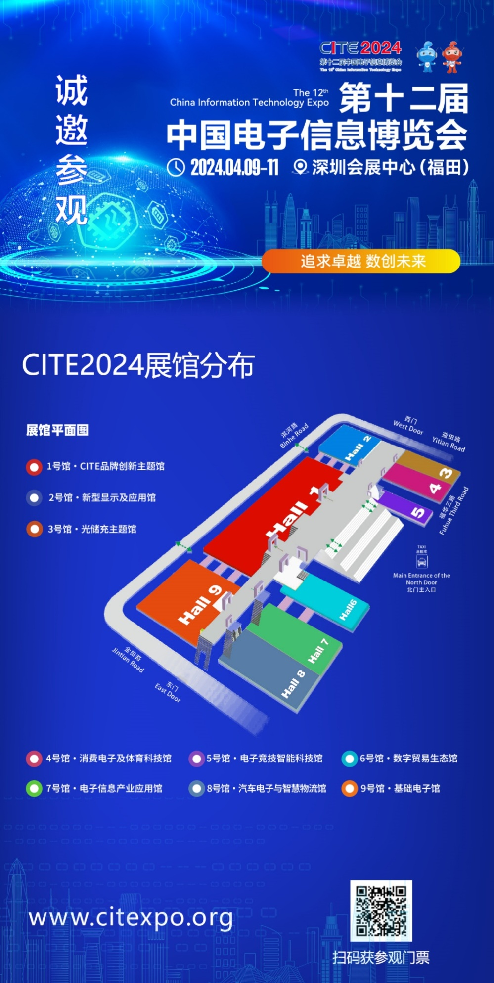 CITE2024開展倒計時  等你來看大模型、芯片、機器人、智能駕駛……