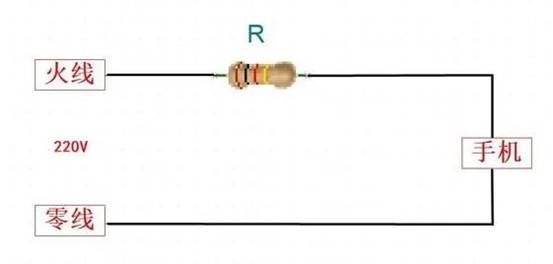 220V直接串聯(lián)電阻降壓5V能給手機(jī)充電嗎？