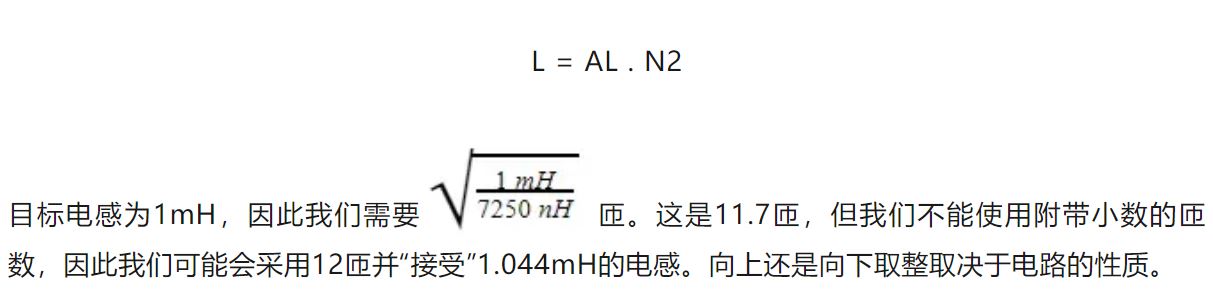 鐵氧體磁芯選擇與設計決策