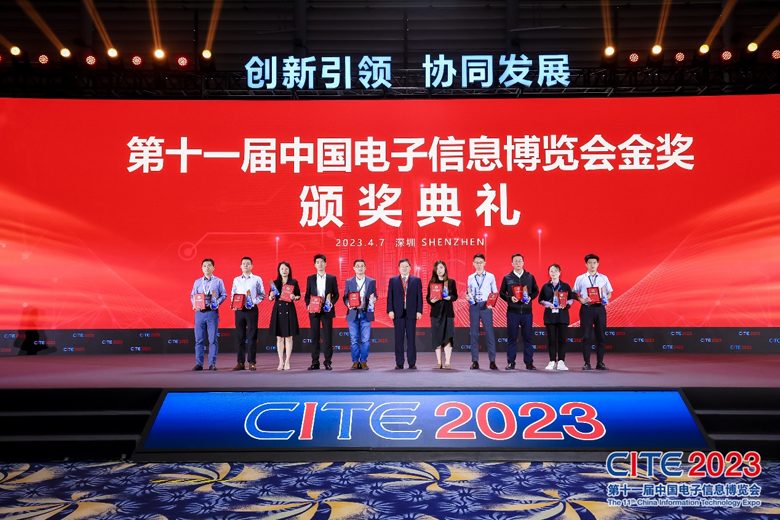 【追求卓越，數創(chuàng)未來】CITE2024正式啟動