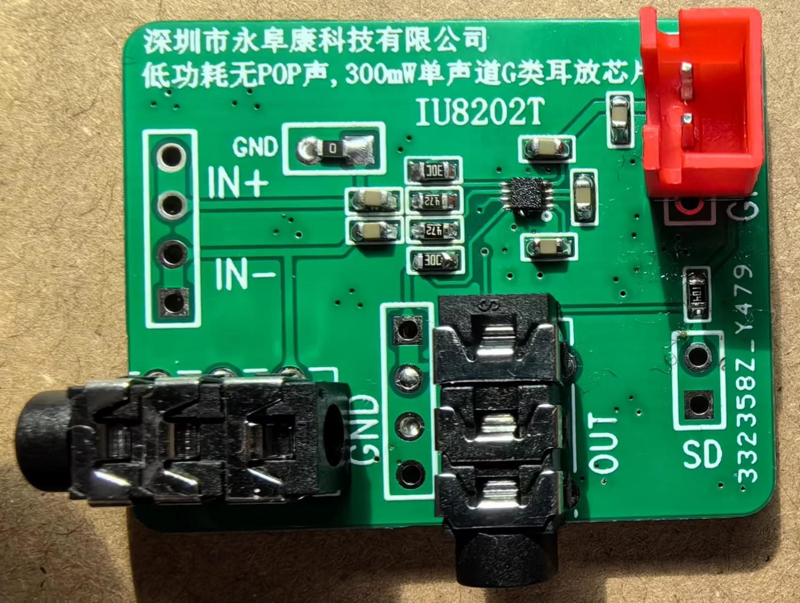 IU8202 適用于OWS耳機(jī)的無(wú)POP聲超低功耗400mW單聲道G類(lèi)耳放IC方案