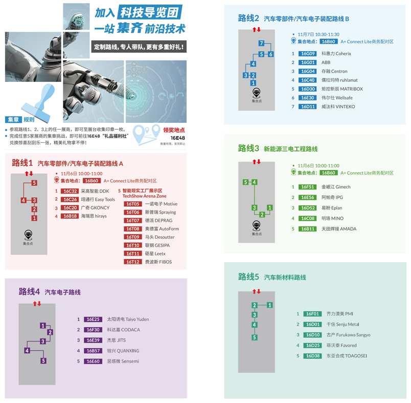 匯聚智造大咖，共探智能工業(yè)未來(lái)  AMTS & AHTE SOUTH CHINA 2024亮點(diǎn)全揭秘！