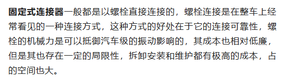 800V架構下，給連接器帶來了哪些“改變”？