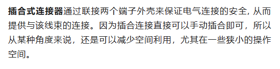 800V架構下，給連接器帶來了哪些“改變”？