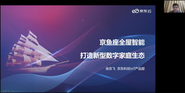 領(lǐng)航者峰會回看：傳感、模組、平臺到應用，物聯(lián)網(wǎng)基建建設(shè)正夯